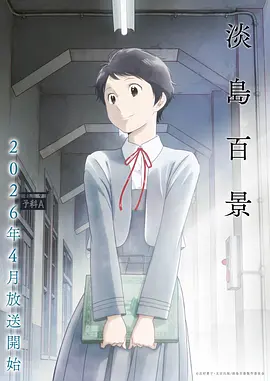 第九次日落 剧照
