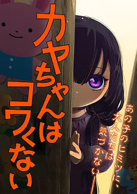 胶囊人生 动漫海报
