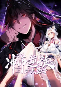 星海邮差 动漫海报